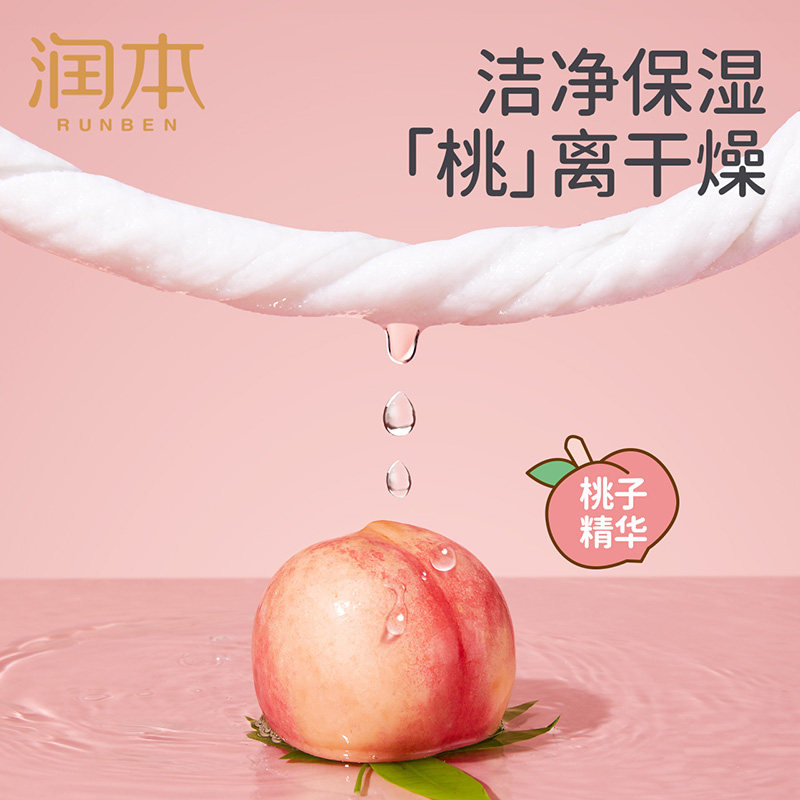 润本湿巾纸新生手口专用屁大包装 润本湿巾