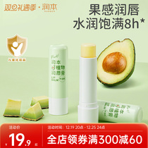 Moisturizing children lip balm baby moisturizing nourishing baby boy girl girl little girl special protective lip balm