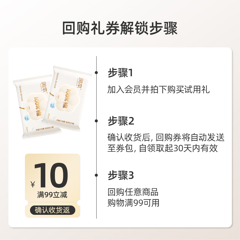 【U先秒杀活动】润本婴儿100%棉手口湿巾10抽×4包 - 图0