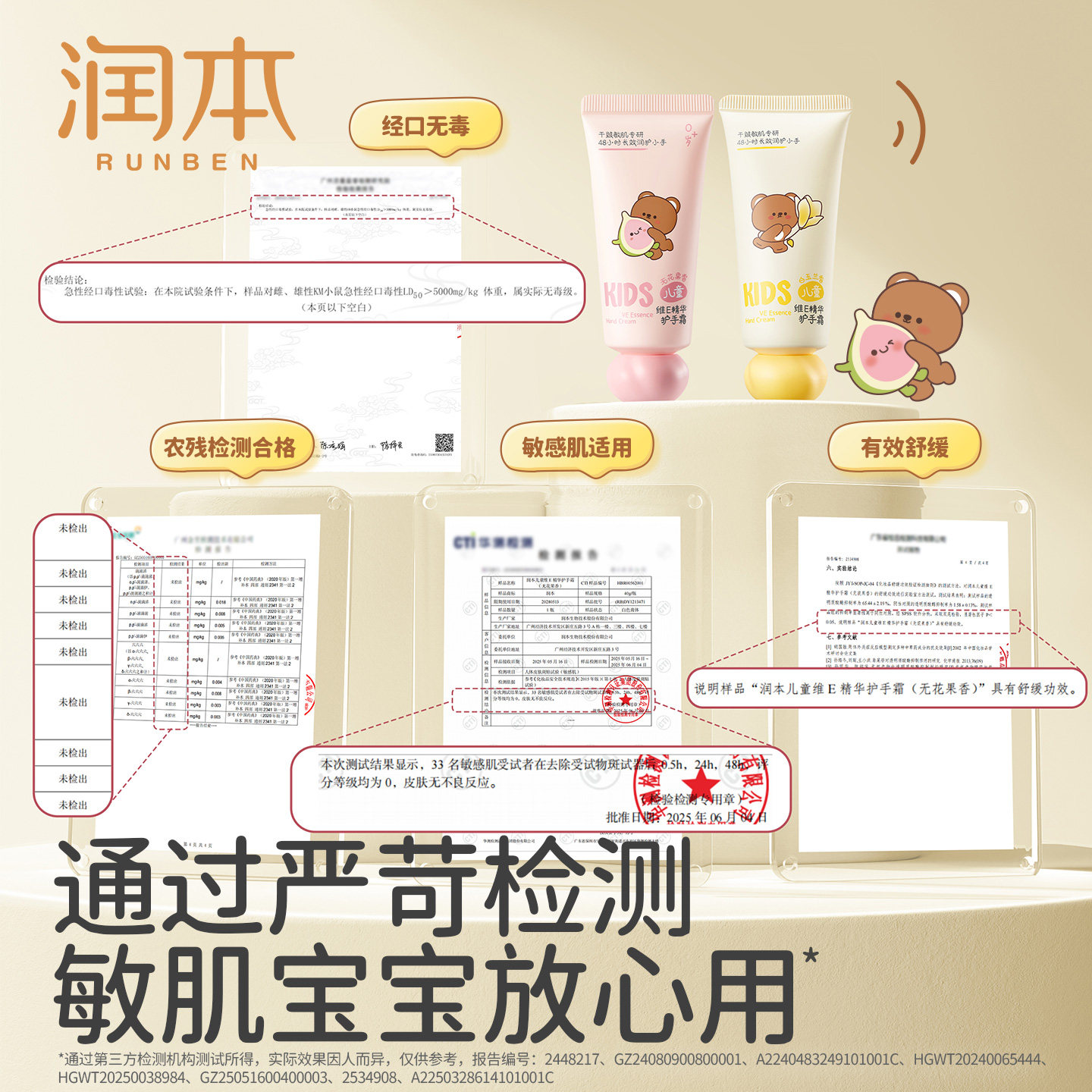 润本儿童护手霜宝宝小孩专用滋润补水男女孩秋冬润肤霜小支便携,淘宝优惠券,粉丝福利购,淘宝优惠卷