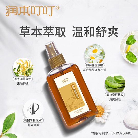 润本宝宝洗澡花露水金水草本止痒婴儿儿童专用泡澡金露