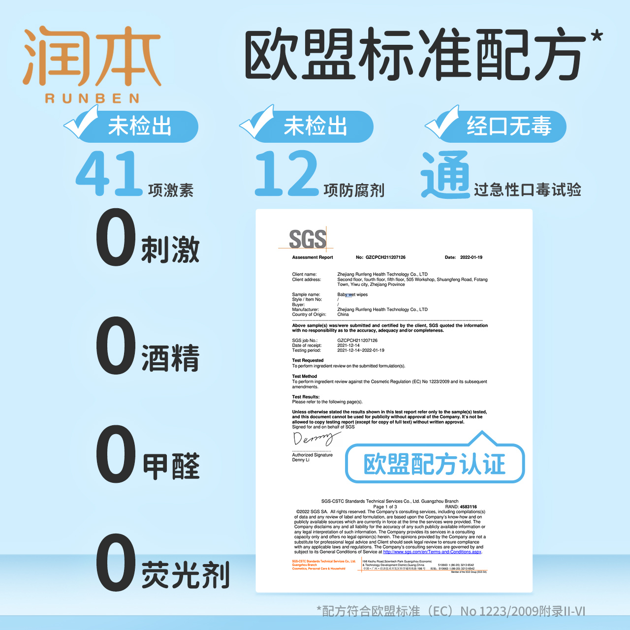 润本婴儿湿巾纸新生宝宝手口屁专用幼儿童80抽10包家庭实惠大包装 - 图1