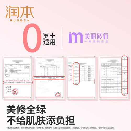 润本桃子水婴儿爽身露宝宝新生痱子水专用液体爽身粉儿童桃叶精华 - 图0