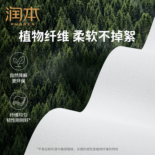 润本 Детские маленькие влажные салфетки для новорожденных, портативная небольшая сумка, компактный формат для ношения с собой