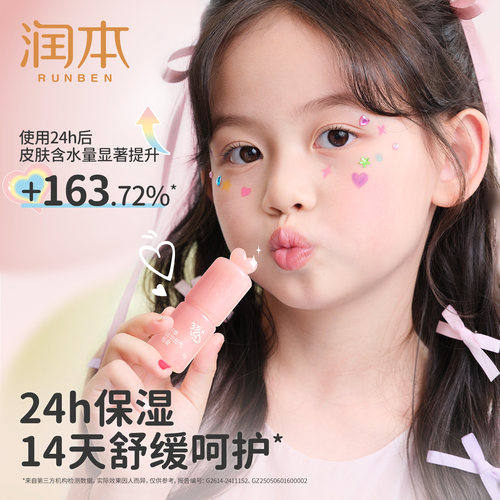润本儿童口红变色唇膏小女孩专用保湿滋润防干裂宝宝润唇膏女童 - 图2