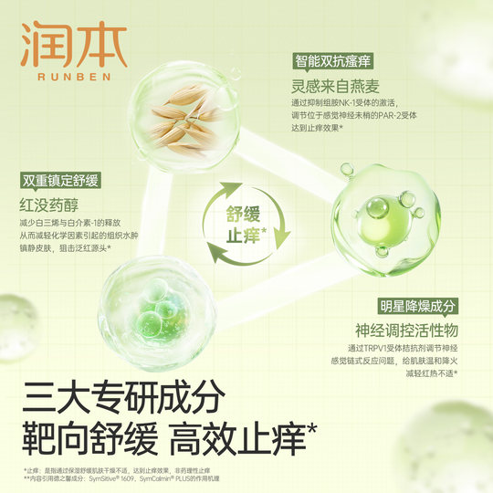 El Rollerball hidratante antipicazón alivia suavemente las picaduras de mosquitos