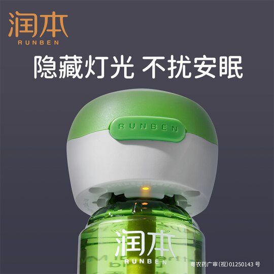 Runben mosquito coil liquid heater plug-in electric mosquito coil