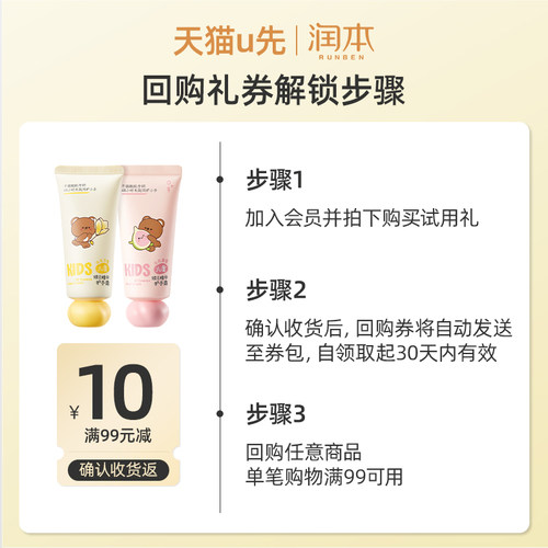 【U先试用】润本维E精华护手霜40g - 图0