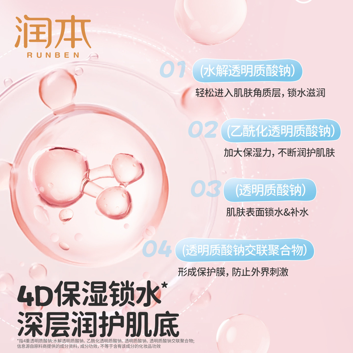 润本婴儿小桃喜面霜宝宝霜新生保湿秋冬滋润补水儿童护肤品润肤乳