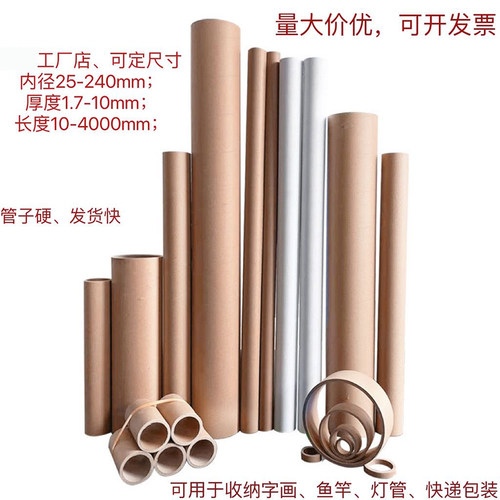 定制纸筒书法收纳画筒幼儿园创意空心圆筒快递包装厚牛皮纸管批发 - 图2