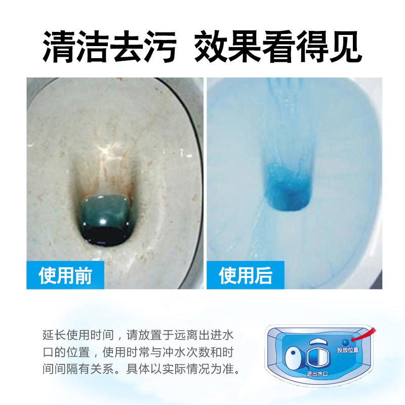 蓝泡泡马桶清洁厕所除臭清香型尿垢 平安家居马桶清洁剂/洁厕剂
