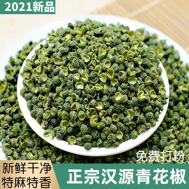 干麻椒 新人首单立减十元 21年9月 淘宝海外