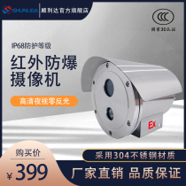 Infrared explosion-proof camera Haicom DS-2XE6222F 6246 identical infrared network 200400 W monitor head