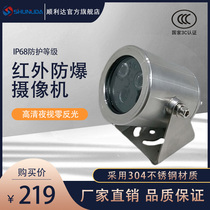 On-board explosion-proof camera Haicom 200w high-definition infrared night vision network monitor underwater stainless steel material cover