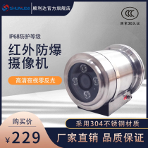 Explosion Protection Photography Head Network Haikang 2 million Camera High Definition Night Vision Infrared Monitor 304 Stainless Steel Shroud