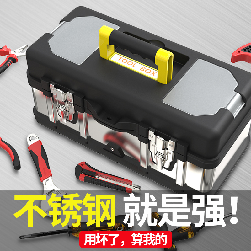 工具箱家用不锈钢工具收纳箱工业级多功能五金收纳盒车载电工箱子