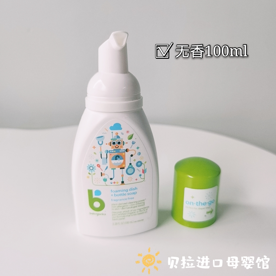 美国BabyGanics甘尼克宝贝泡沫型餐具果蔬奶瓶清洁剂清洗液100ml-图0