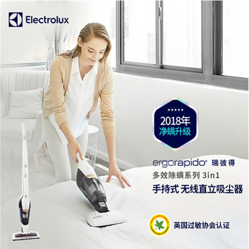 electrolux /伊莱克斯无线吸尘器 舒阳电器吸尘器