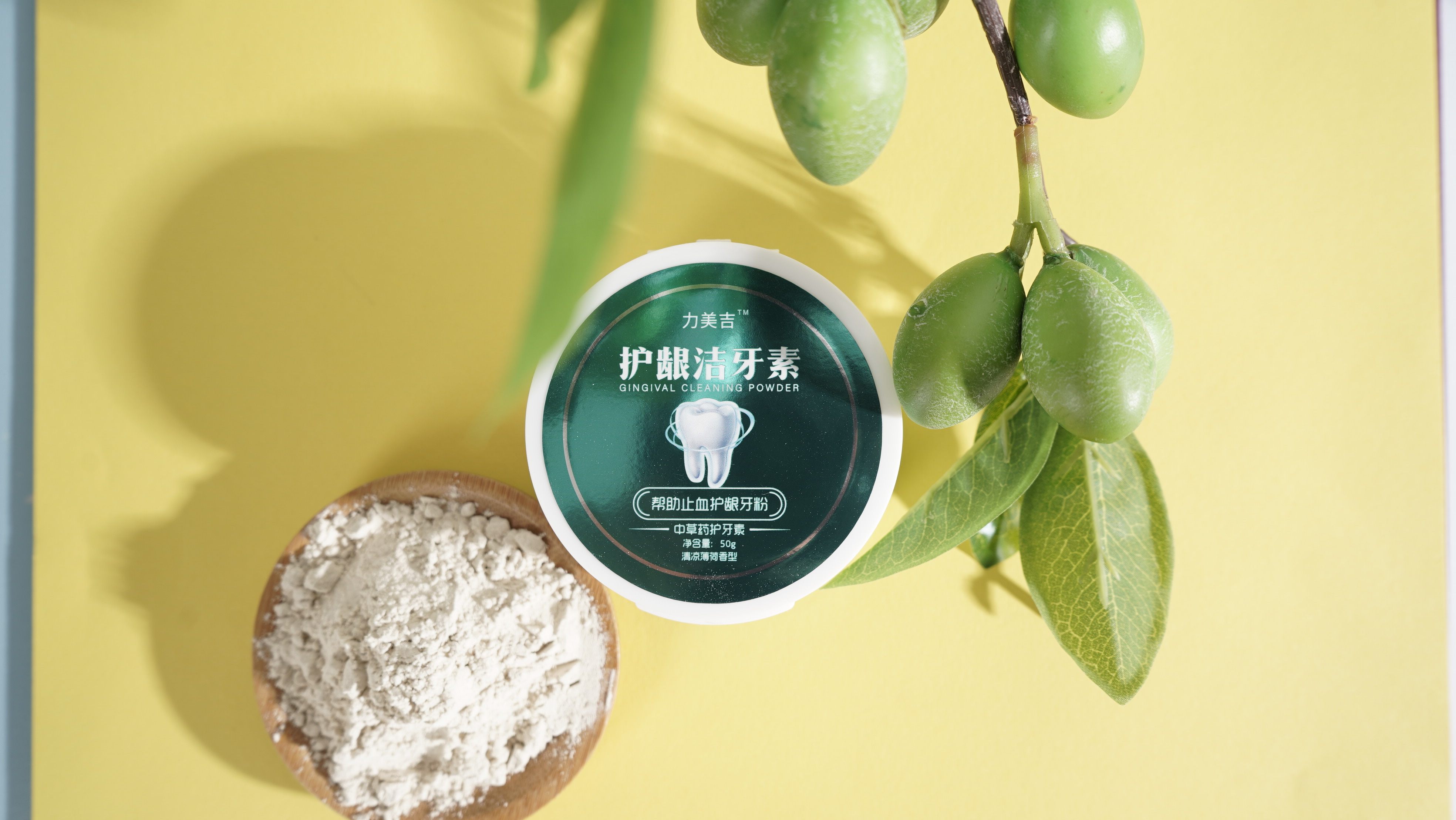 防蛀牙修复牙洞虫牙牙菌斑清理牙膏 力美吉家居牙粉