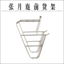 Riding Trail Shelf Zhang Moon Deer Front Shelving Bike Bandwagon Equipped Stainless Steel Tubus Surly