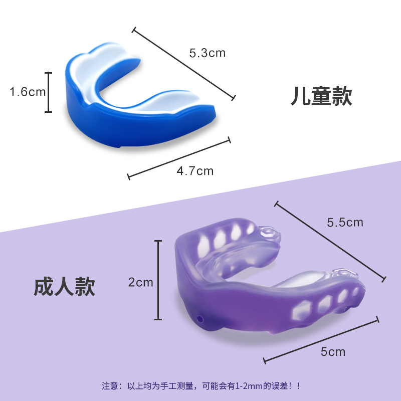 JOINTLAX棍网球专业运动牙齿保护套儿童成人青少年牙齿护具护齿器 - 图1