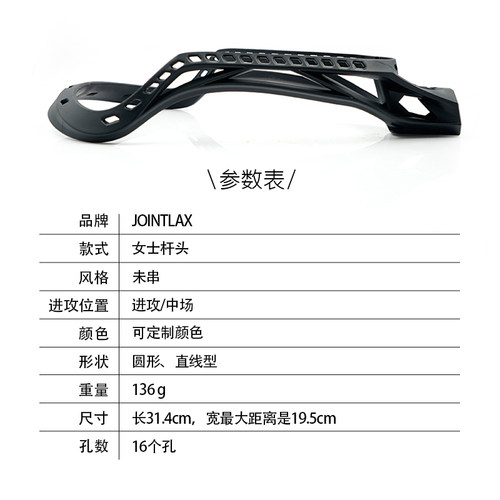 JOINTLAX女子棍网球杆 长曲棍网杆杆U15U18U20女杆Lacrosse Stick - 图2
