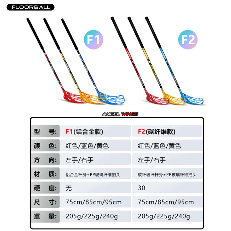 旱地冰球杆 室内碳纤曲棍球杆儿童地板球杆成人Floorball训练球杆 - 图0