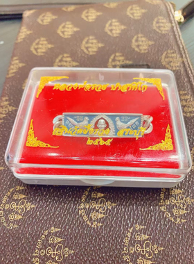 龙婆瑞招才纯银手链，原庙请，带原庙盒～