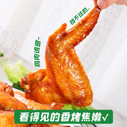 鸡全翅新鲜冷冻商用批发鸡翅全翅生鲜大鸡翅膀腊鸡翅包饭烧烤食材 - 图2