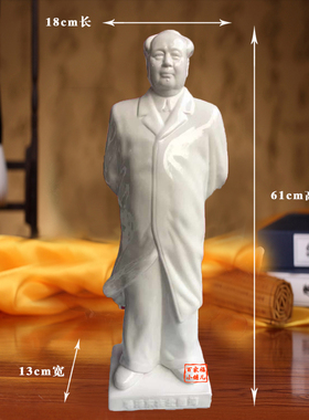 办公室陶瓷毛泽东办公室陶瓷像