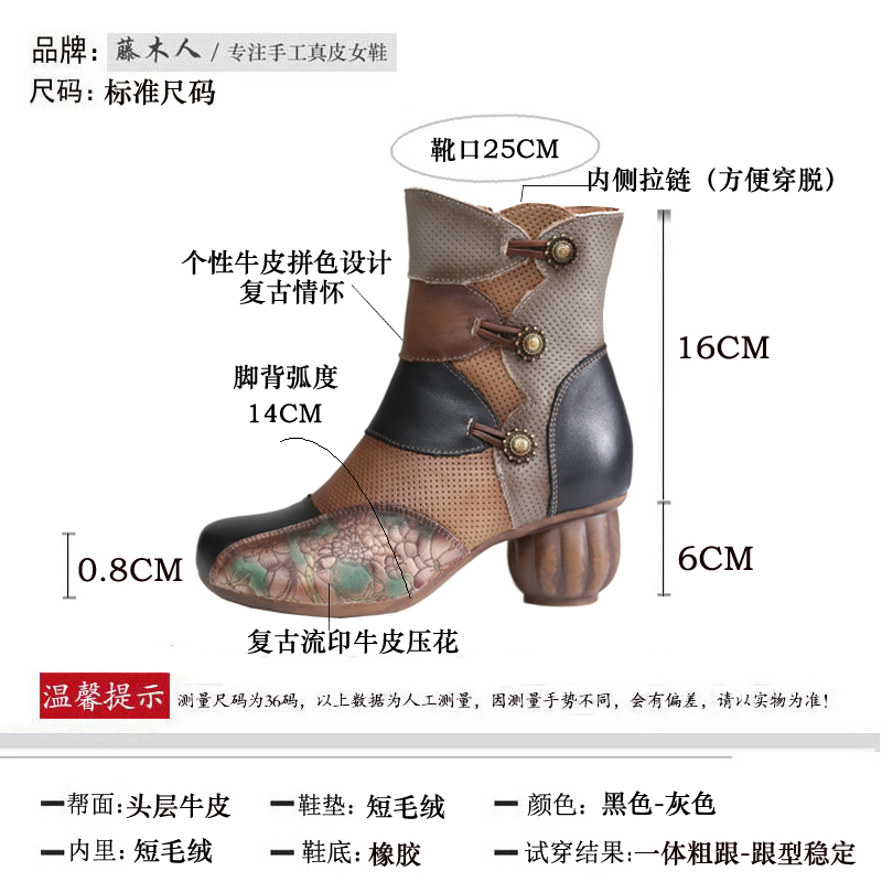 森系女靴子真皮粗跟高级感小短靴冬季加绒棉靴复古高跟拼色骑士靴