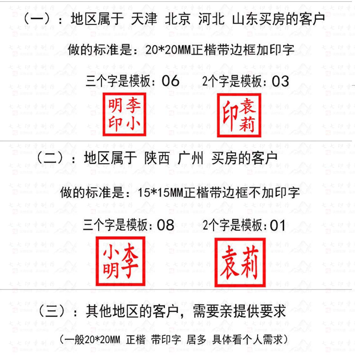 刻印章橡皮章买房章姓名印章人名章手章方章姓名私章印章制作雕刻 - 图1