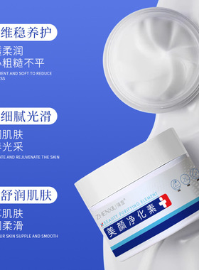 2026新款臻羞肘膝霜关节美颜净化