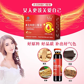 30黄芪阿胶口服液10支[20元优惠券]-寻折猪