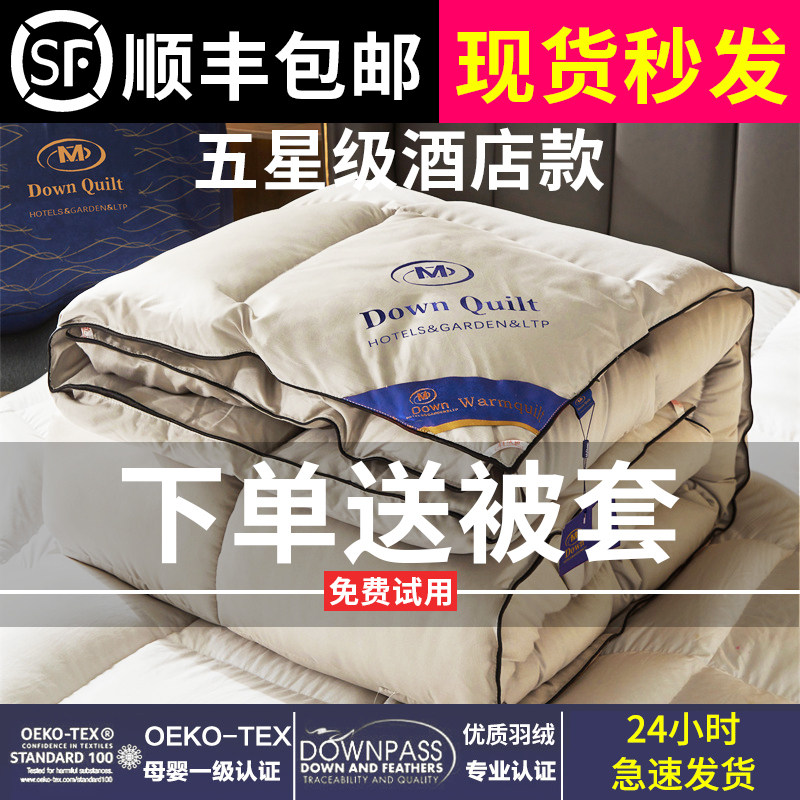 正品羽绒被95白鹅绒被子冬被春秋被全棉被芯冬季加厚保暖学生宿舍,淘宝优惠券,粉丝福利购,淘宝优惠卷
