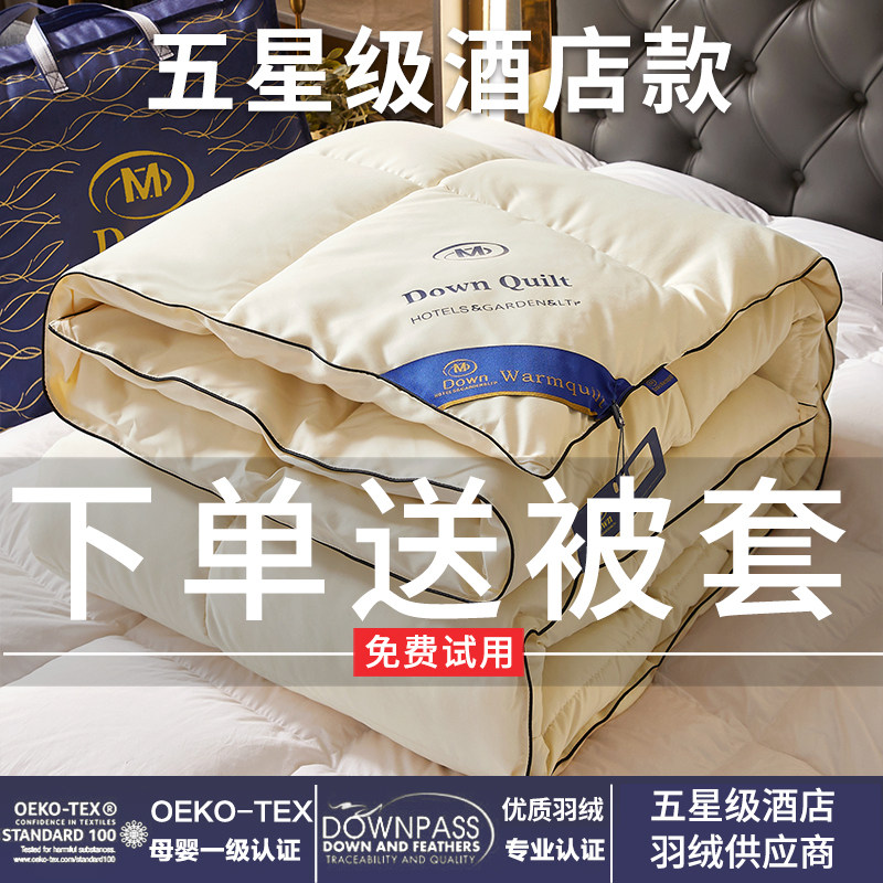 正品羽绒被95白鹅绒被子冬被春秋被全棉被芯冬季加厚保暖学生宿舍,淘宝优惠券,粉丝福利购,淘宝优惠卷