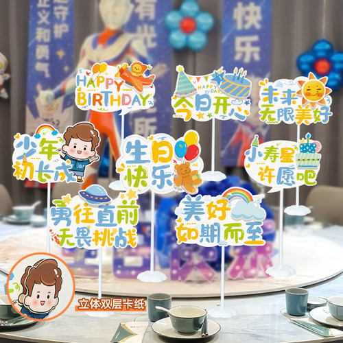 生日快乐桌飘立牌男女孩儿童周岁派对聚会装饰品氛围拍照道具摆件 - 图3