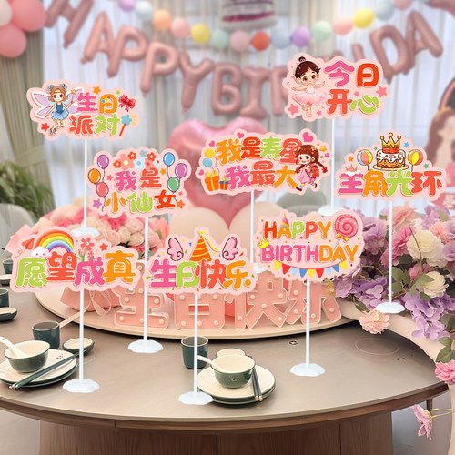 生日快乐桌飘立牌男女孩儿童周岁派对聚会装饰品氛围拍照道具摆件 - 图1