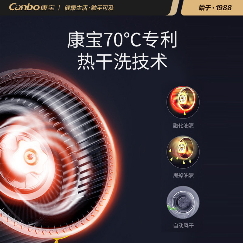 康宝m5一体式家用厨房自动洗集成灶 康宝集成灶