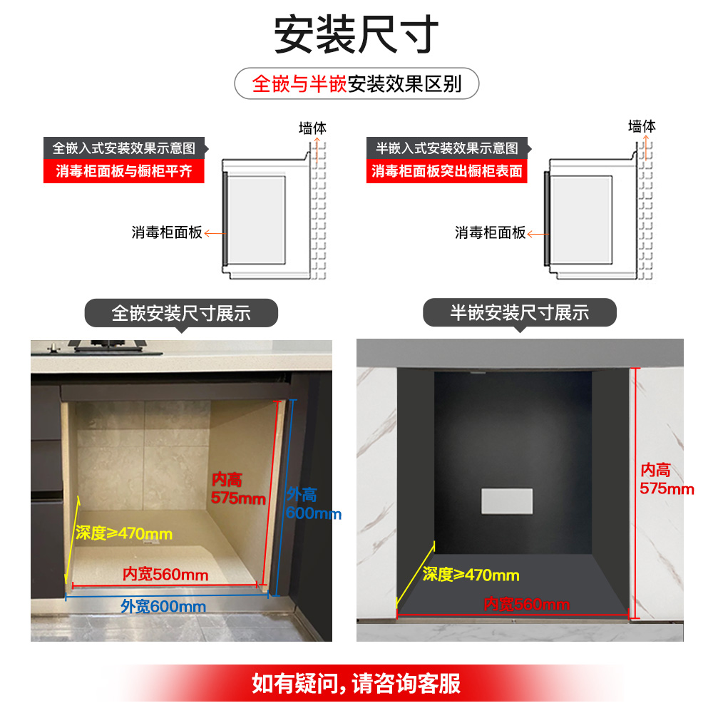 康宝E4E小尺寸大容量家用镶嵌入式高温厨房碗筷收纳内嵌式消毒柜