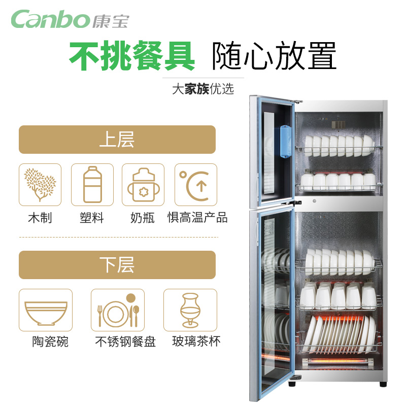 康宝G系列家用商用厨房立式不锈钢高温二星酒杯碗筷柜刀具消毒柜-图3