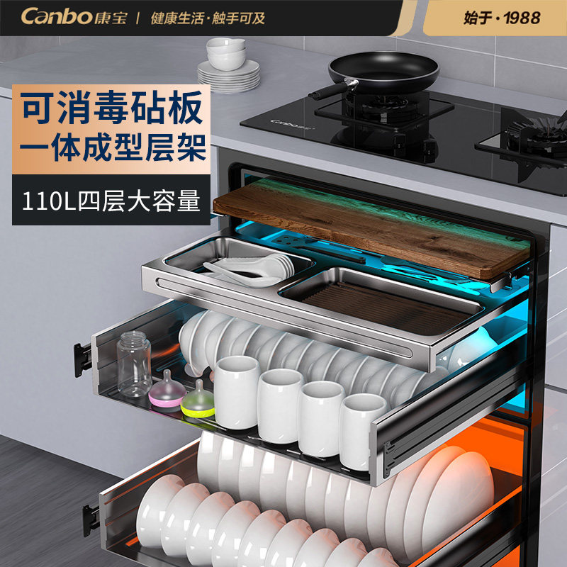 canbo /康宝xdz110-e18b嵌入式 康宝消毒柜