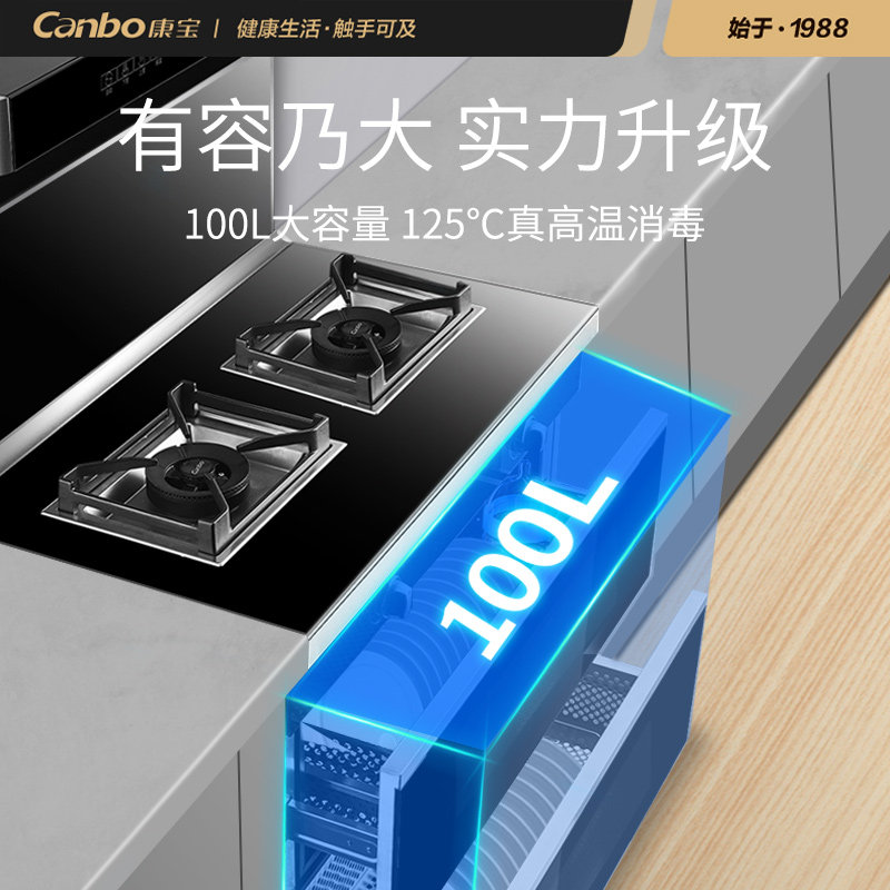 康宝m5一体式家用厨房自动洗集成灶 康宝集成灶