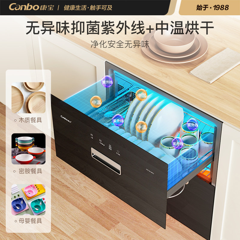 康宝官方hmc3 / ez家用厨房消毒柜 康宝消毒柜