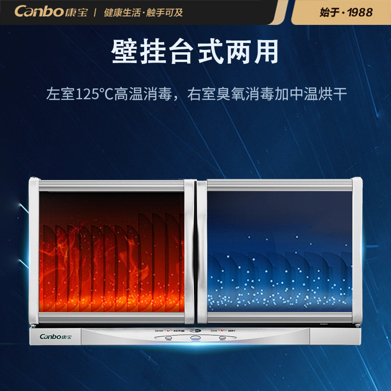 canbo /康宝xdz60-a26卧式消毒柜 康宝消毒柜