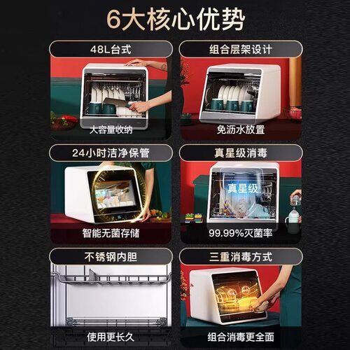 康宝48A砧板消毒柜家用小型台式厨房桌面碗筷柜奶瓶消毒烘干一体 - 图0