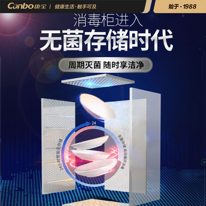 康宝xdz300-k2u立式家用商用消毒柜 康宝商用消毒柜