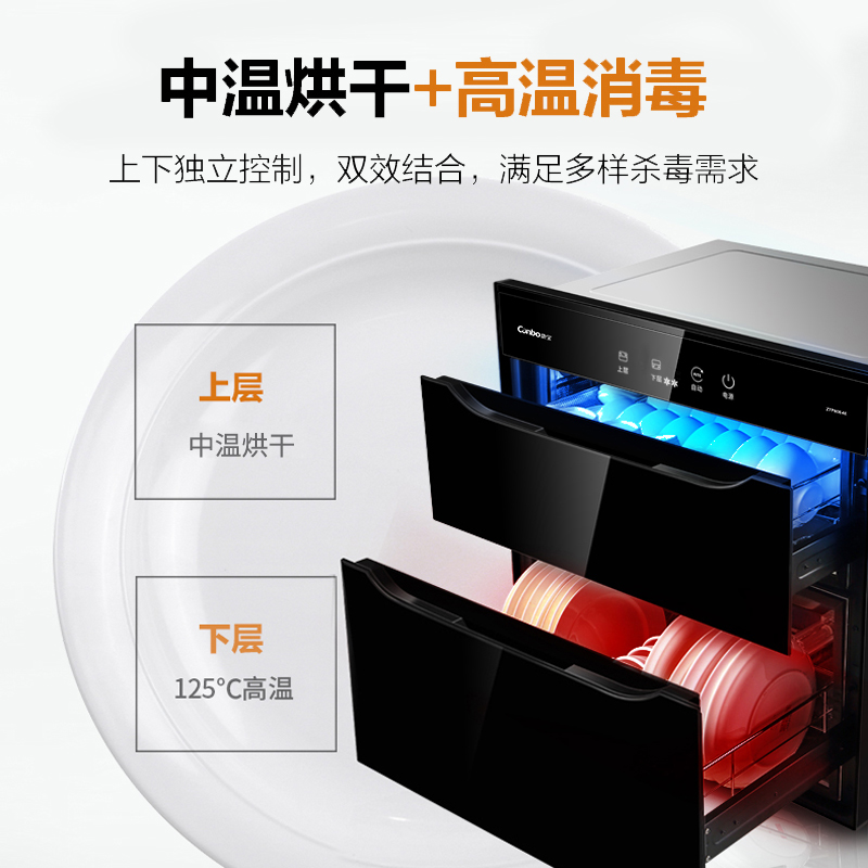 康宝e4e小尺寸大容量家用镶消毒柜 康宝消毒柜