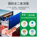 Канбао панши дезинфекционный шкаф обметает встроенный встроенный из нержавеющей стали EN590 House Cabinet