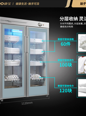 canbo康宝双门商用大容量毛巾柜